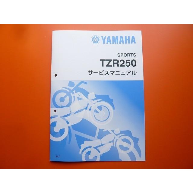 新品即決！TZR250/サービスマニュアル補足版/2XT/1KT-090101〜/配線図