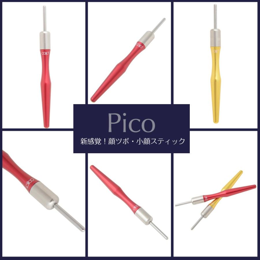 小顔スティック ピコ 【Pico】国内正規品 ゴールド 美顔器 美顔