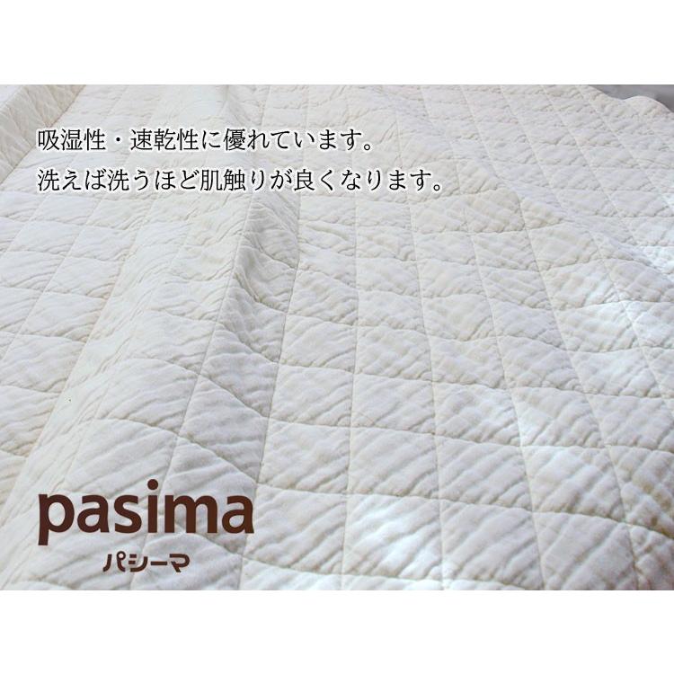 パシーマ（pasima） キルトケット シングル 145×240cm パシーマキルト