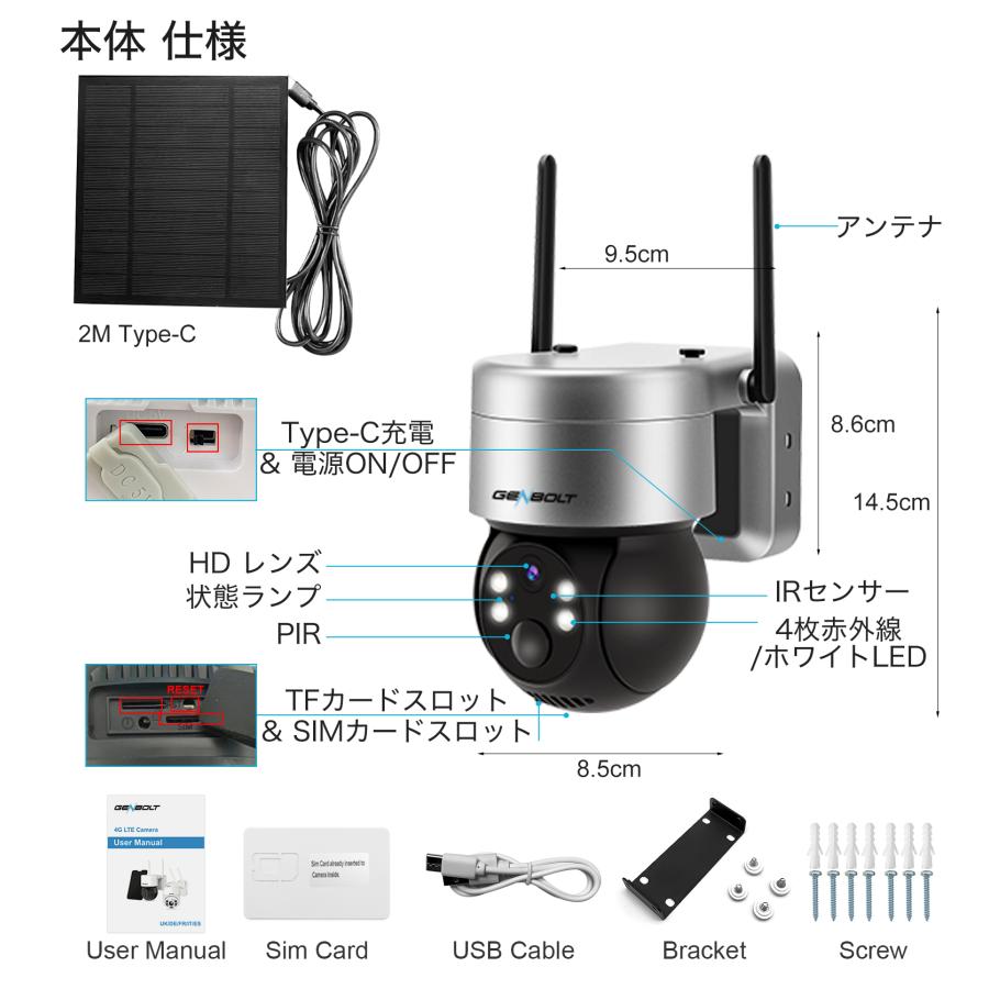 4G LTE 防犯カメラ 屋外 ソーラー SIMカメラ 300万画素 WIFIなし 監視
