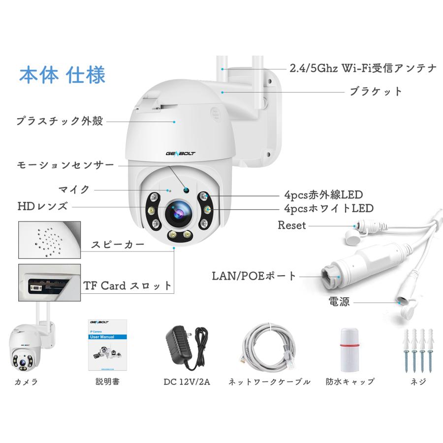 ポイント5％+】防犯カメラ 屋外 Wi-Fi 工事不要 4MP/ 8MP 4K監視カメラ