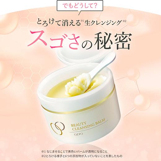 OZIO（オージオ） クレンジング クレンジングバーム オージオ公式