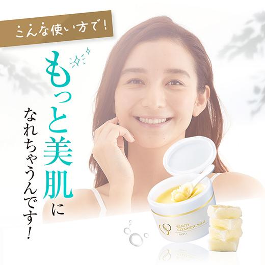 OZIO（オージオ） クレンジング クレンジングバーム オージオ公式