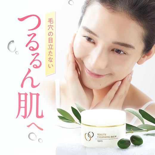 OZIO（オージオ） クレンジング クレンジングバーム オージオ公式