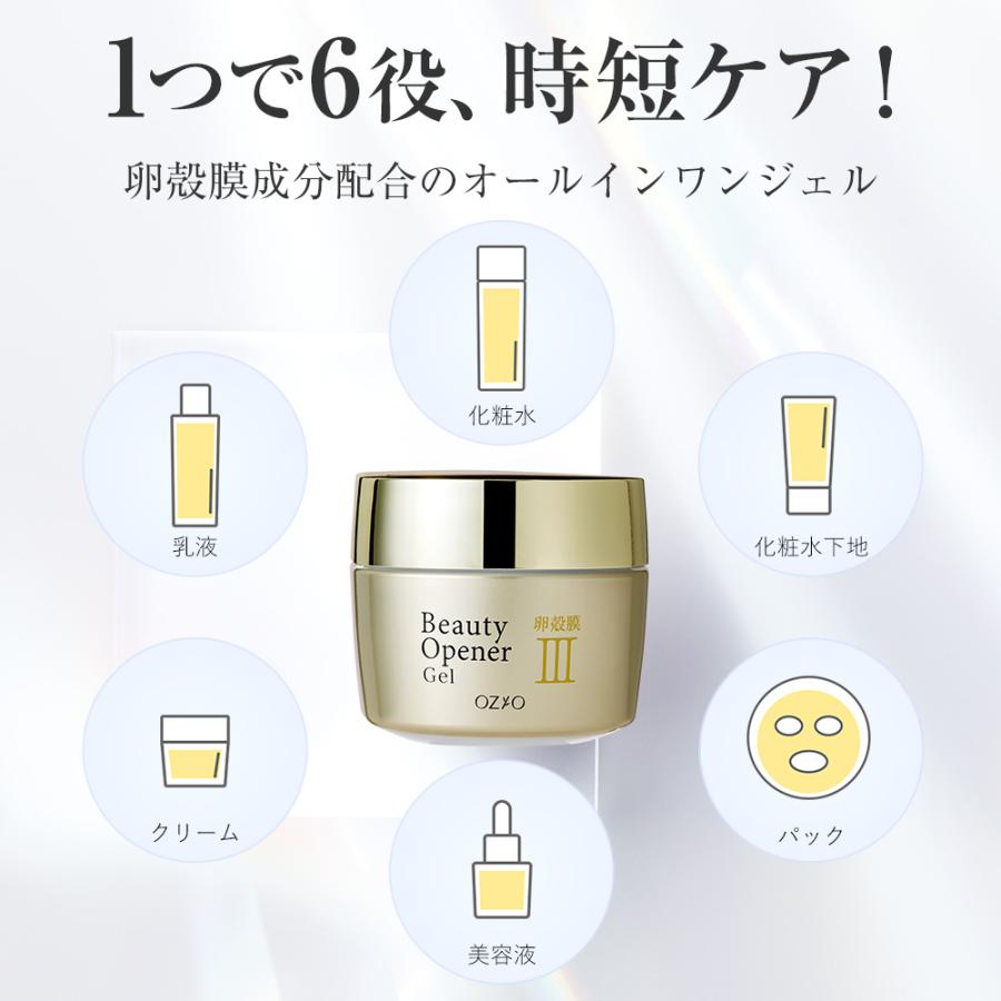 OZIO（オージオ） 【オージオ公式】ビューティーオープナージェル 50g