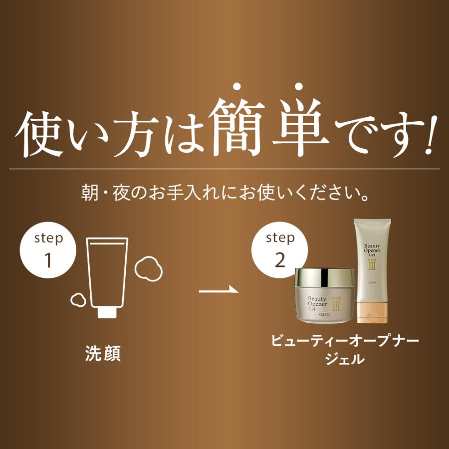 OZIO（オージオ） 【オージオ公式】ビューティーオープナージェル 50g