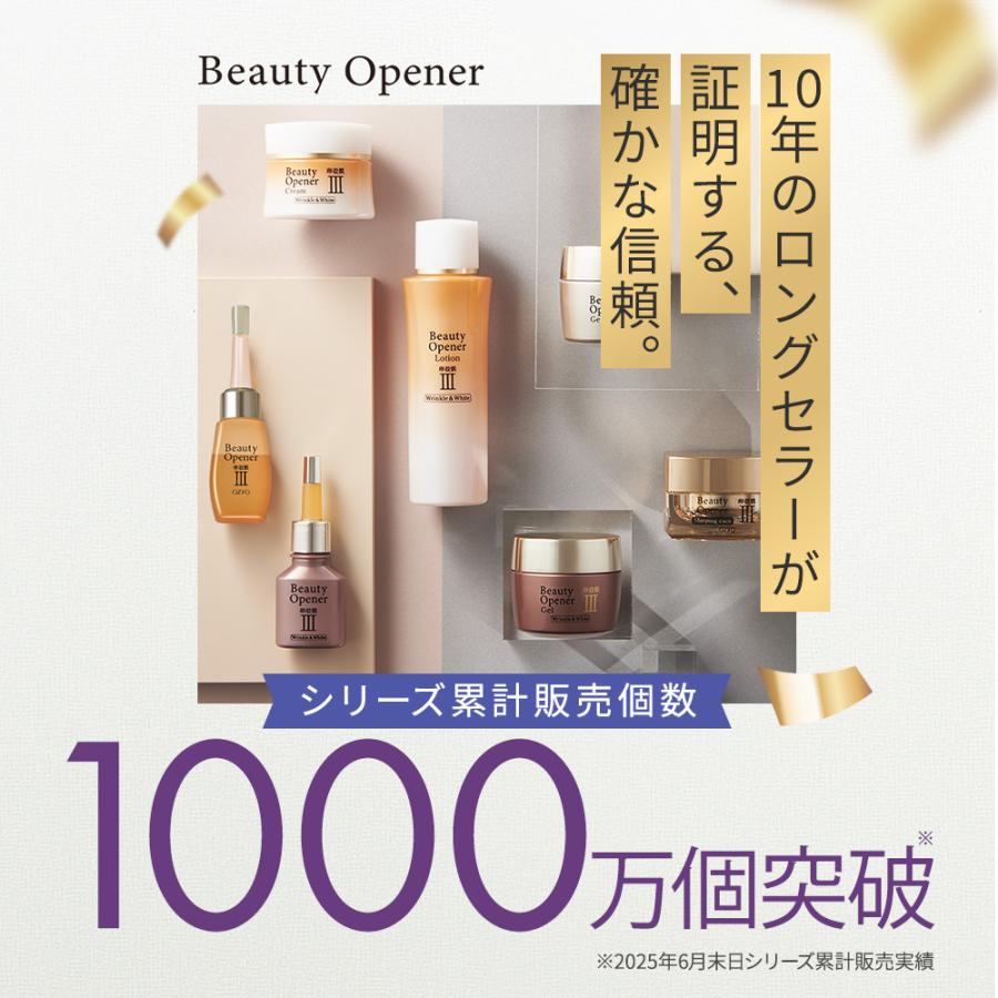 OZIO（オージオ） ビューティーオープナージェルエクストラ