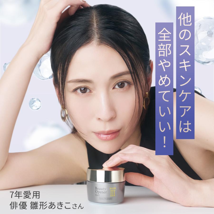 OZIO（オージオ） ビューティーオープナージェルエクストラ