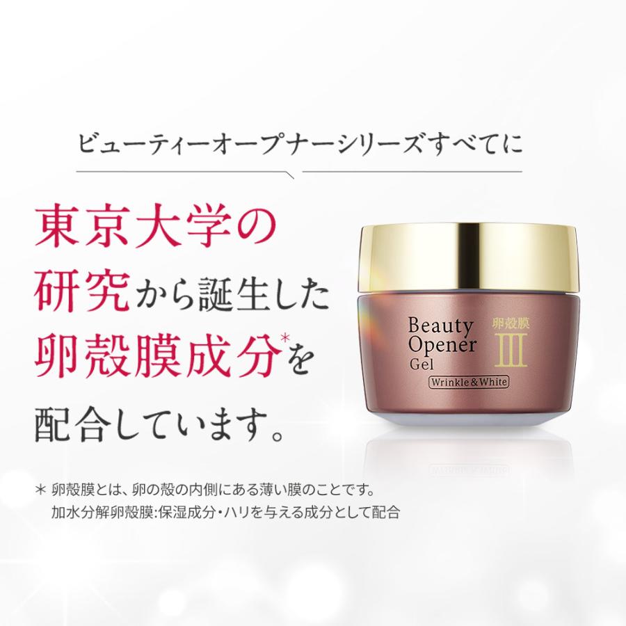 OZIO（オージオ） 【オージオ公式】 ビューティーオープナージェル