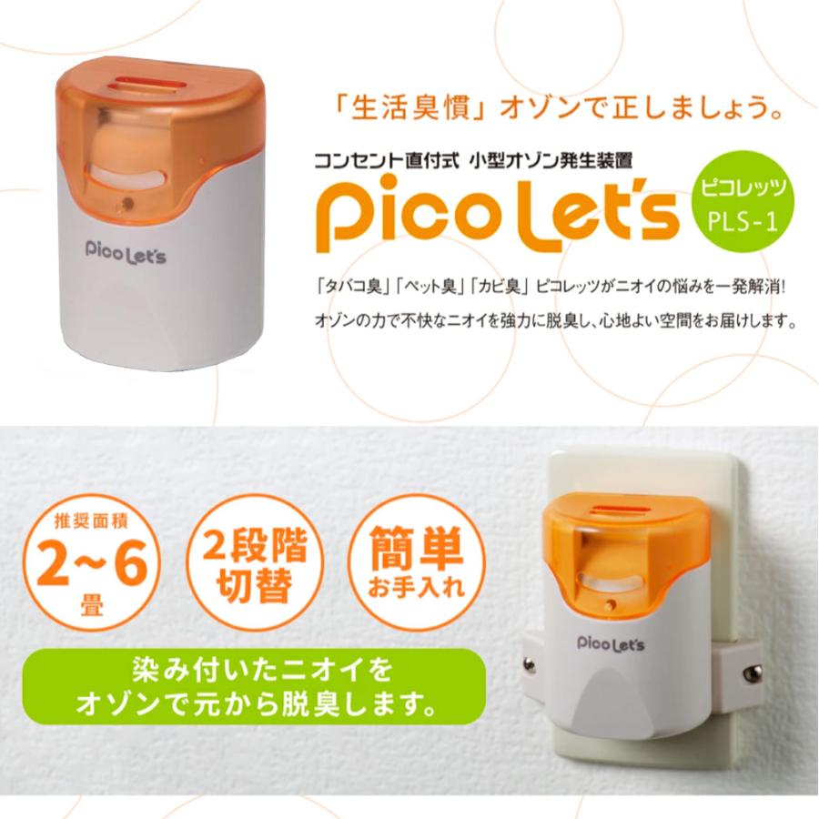 オーニット 数量限定復活！ オゾン脱臭機 オゾン発生器 家庭用 小型