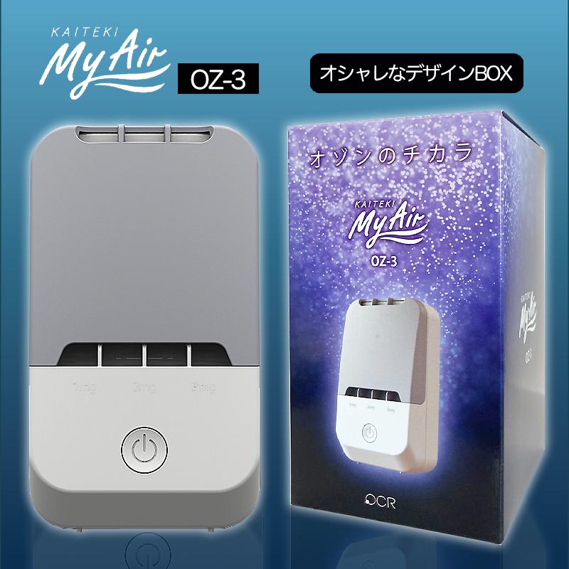 空気清浄機 オゾン除菌脱臭器 オゾン発生器 家庭用 (オゾン快適