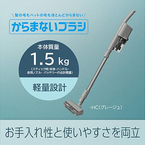 パワーコードレス MC-SB53K-HC パナソニック コードレススティック掃除