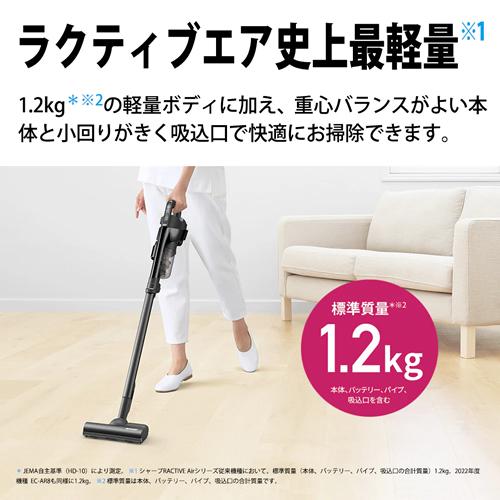 RACTIVE Air EC-FR9-B シャープ コードレススティック掃除機