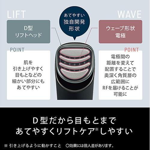 Panasonic（パナソニック） EH-SR85-K リフトケア美顔器 バイタリフト