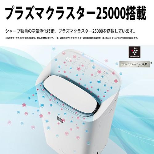 SHARP（シャープ） KI-TD50-W 除加湿空気清浄機 ホワイト系 除湿空清