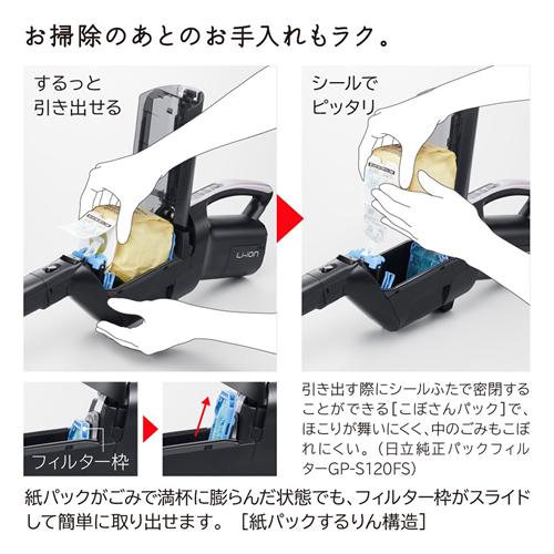 日立（HITACHI） PKV-BK50L-V 紙パック式 コードレススティック