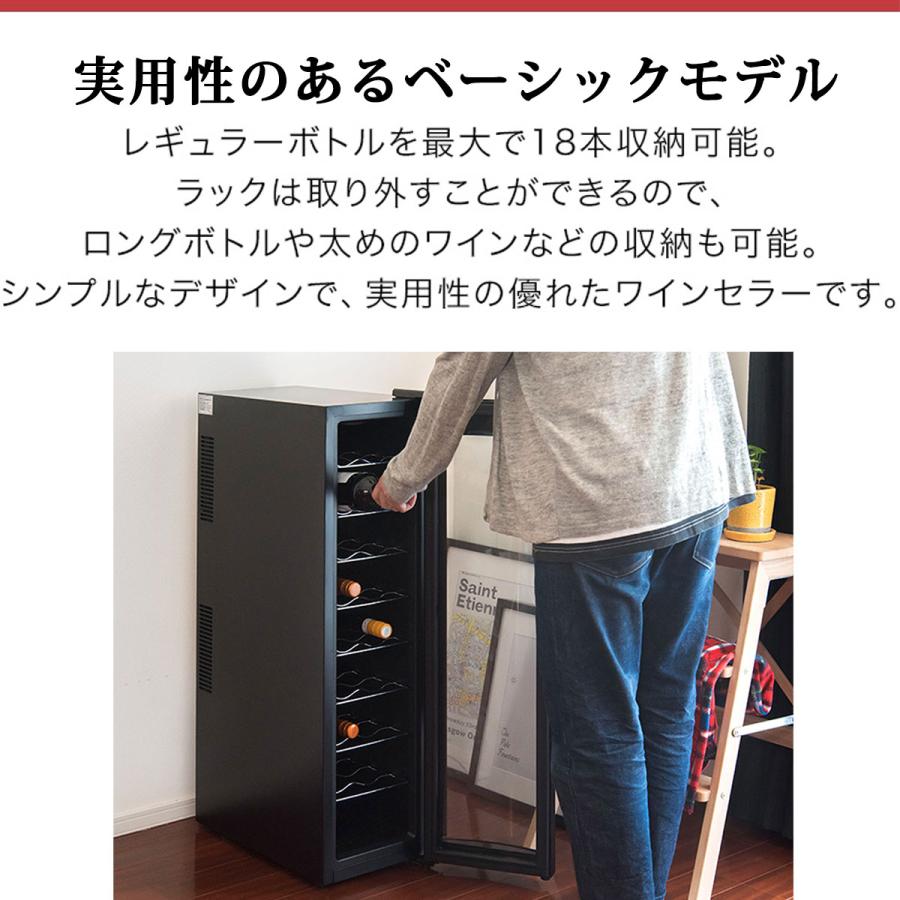 1年保証 ワインセラー 家庭用 小型 スリム 幅約26cm 1ドア 大容量 9段