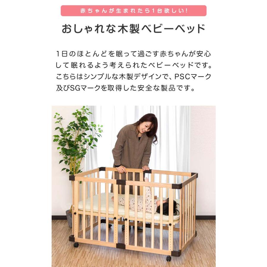RiZKiZ 1年保証 ベビーベッド キャスター ストッパー付 ハイタイプ 高