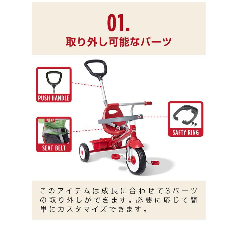 ラジオフライヤー（RADIOFLYER） 1年保証 三輪車 自転車 プッシュ