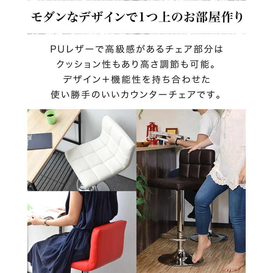 1年保証 カウンターチェアー 昇降式 高さ調整 座面高67-77cm 耐荷重