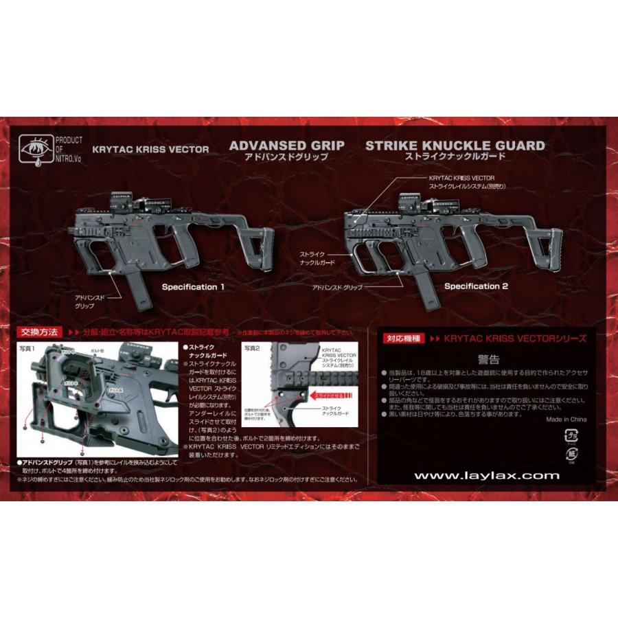 LayLax 【WEB限定】L.A.S. クリスベクター ストライクナックルガード