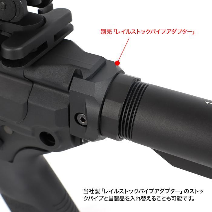 LayLax M4ショートストックパイプ(東京マルイ電動ガンスタンダード