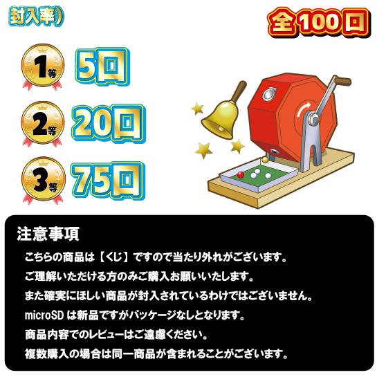 ゲームくじ ニンテンドースイッチ 新品 ソフト nitendo switch まとめ