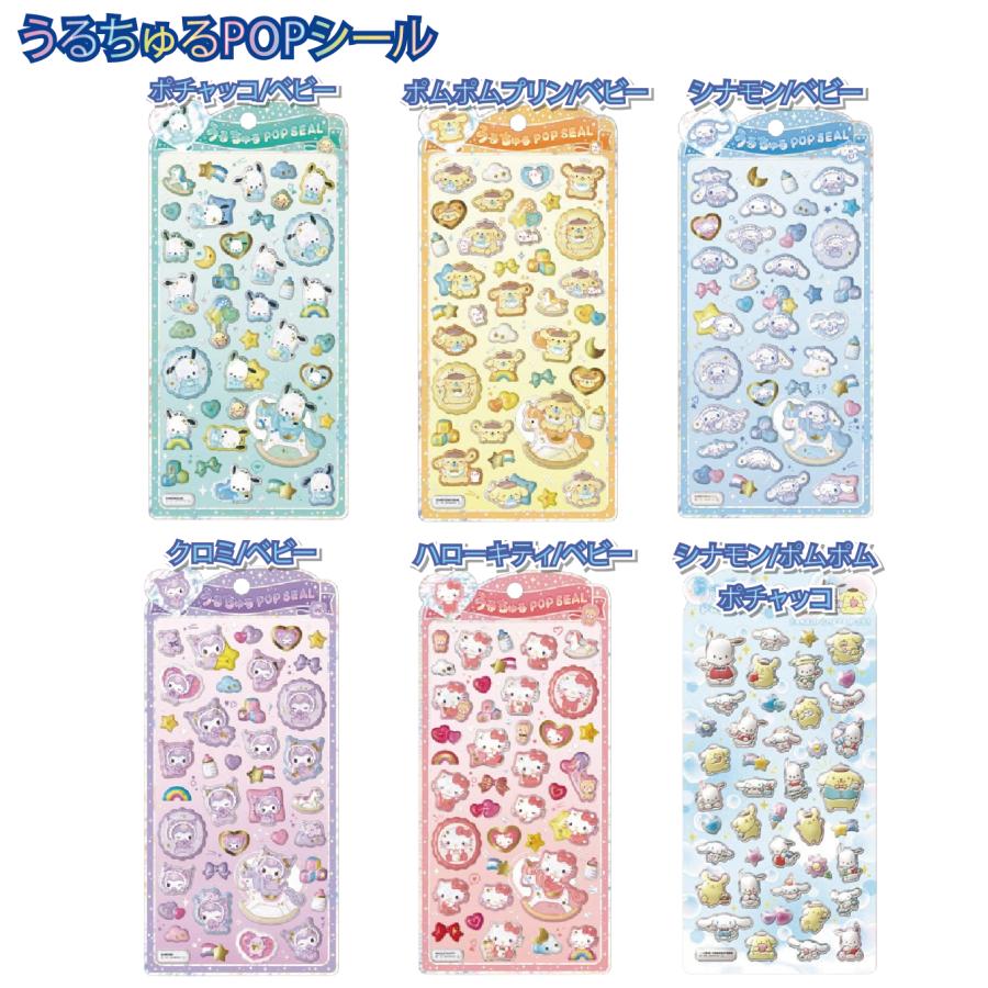 CRUX（クラックス） 予約2026年4月 ラッピング対応 【6種セット】うる