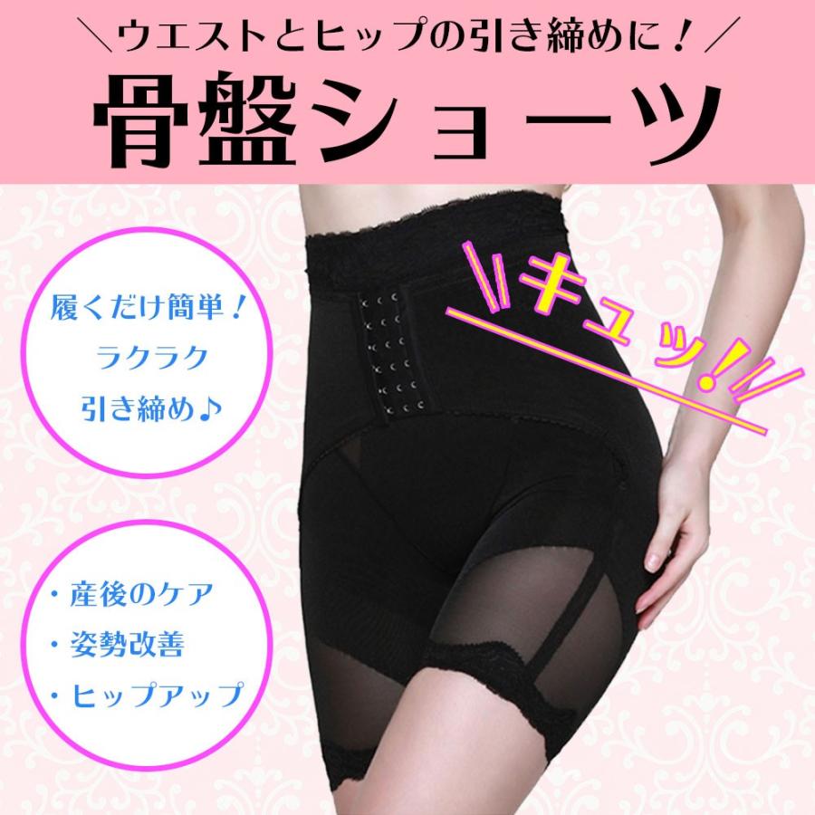 骨盤ショーツ 骨盤ガードル タイツ 産後 骨盤ベルト ハイウエスト 蒸れ