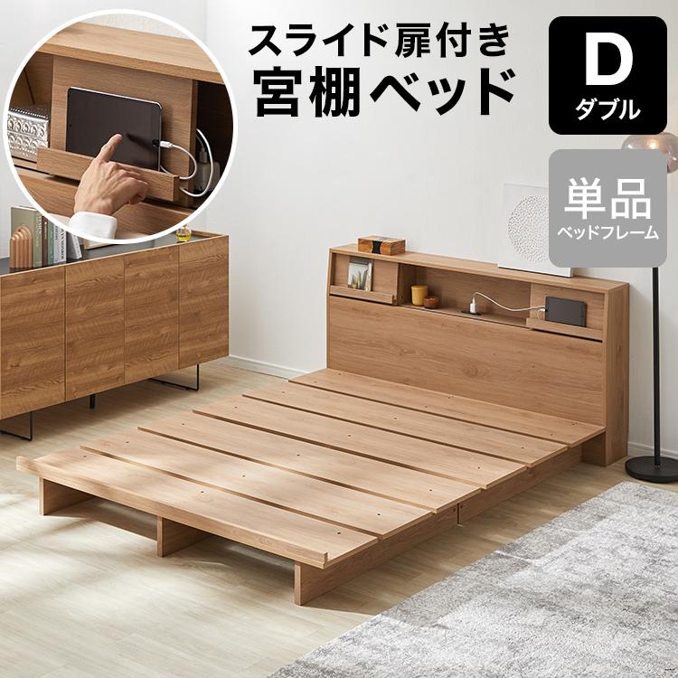LOWYA（ロウヤ） 収納付きベッド ダブル 収納 ベッド ベッドフレーム