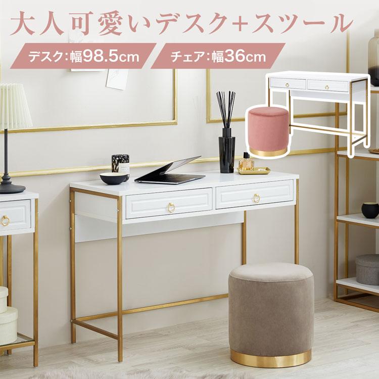 LOWYA（ロウヤ） コンソールデスク チェア スツール セット 幅100