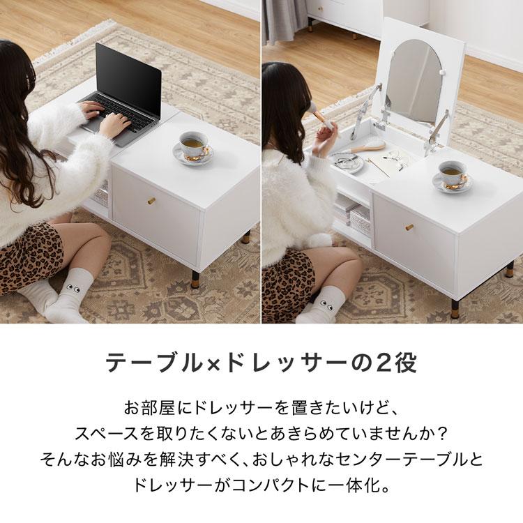 LOWYA（ロウヤ） ドレッサー ローテーブル テーブル ロータイプ 鏡台