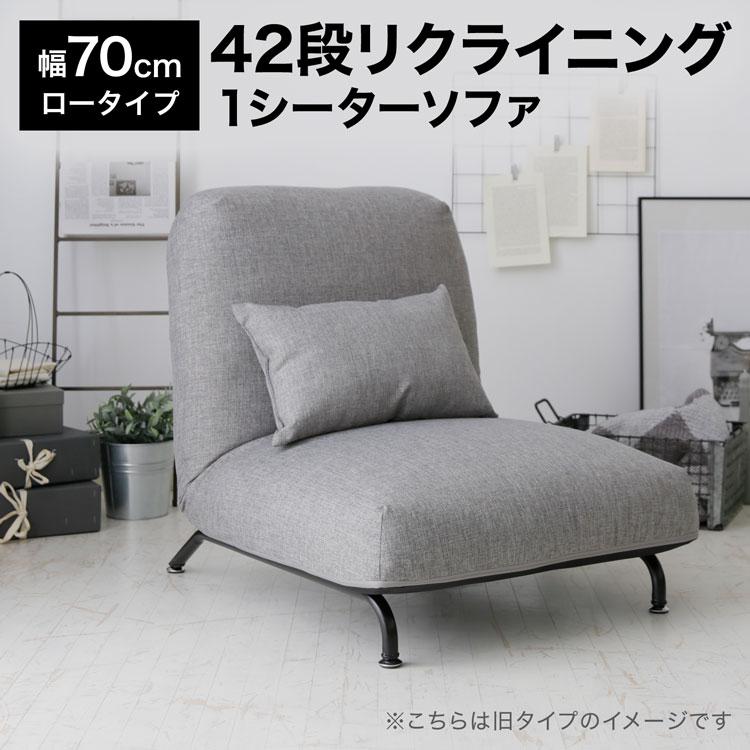 LOWYA（ロウヤ） 座椅子 1人掛け ワイド ソファ ソファー ソファ一人