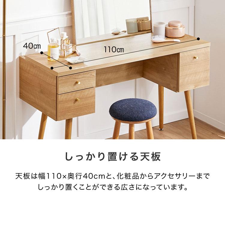 LOWYA（ロウヤ） ドレッサー デスク 幅110 PCデスク 化粧台 鏡台