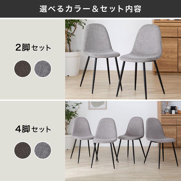 LOWYA（ロウヤ） チェア 2脚セット 2点セット 2脚 おしゃれ ダイニング