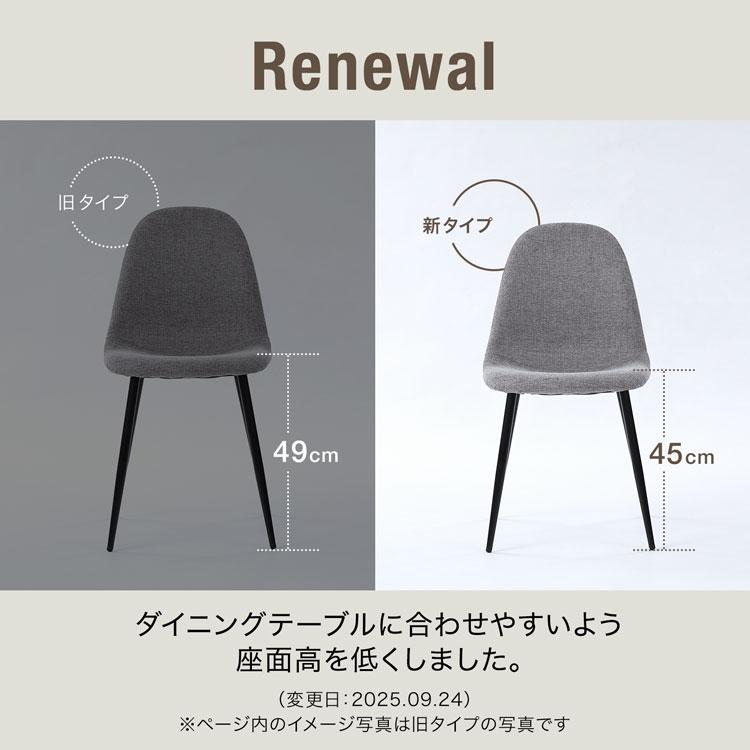 LOWYA（ロウヤ） チェア 4脚セット 4点セット 4脚 おしゃれ ダイニング