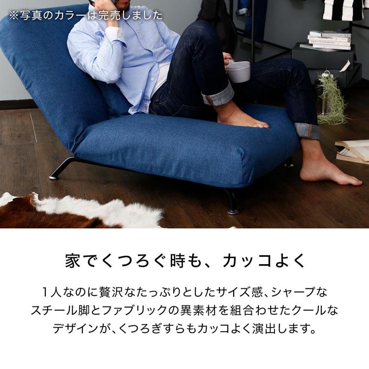 LOWYA（ロウヤ） 座椅子 1人掛け ワイド ソファ ソファー ソファ一人