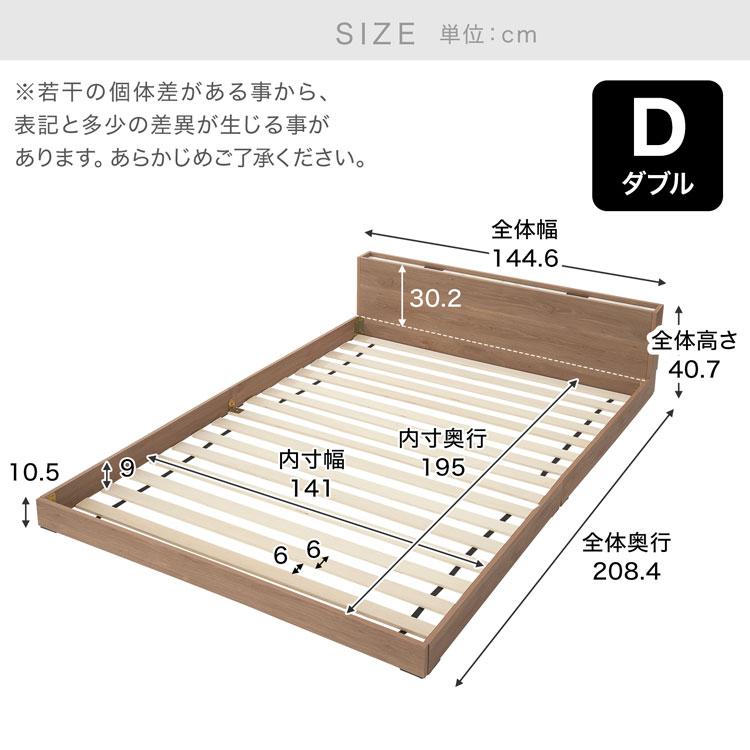 LOWYA（ロウヤ） ベッド ベッドフレーム単品 ヘッドボード D ダブル