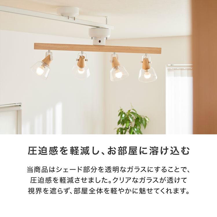 LOWYA（ロウヤ） スポットライト シーリングライト 4灯 LED対応