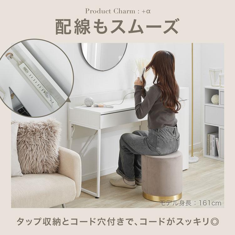 LOWYA（ロウヤ） ドレッサー スツールセット デスク テーブル