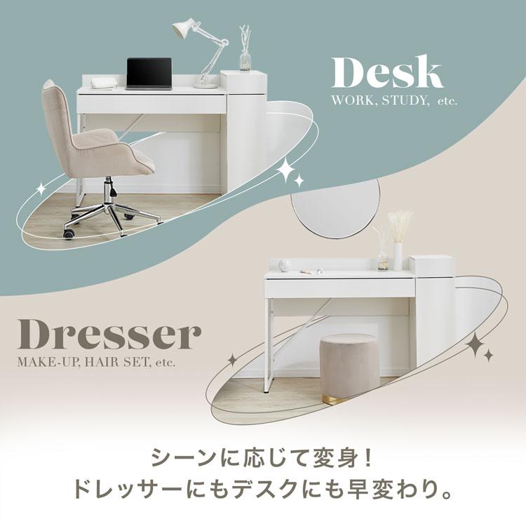 LOWYA（ロウヤ） ドレッサー スツールセット デスク テーブル