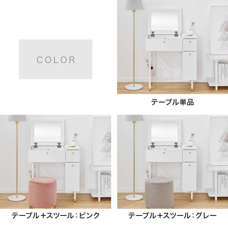 LOWYA（ロウヤ） ドレッサーデスク ドレッサー 幅70cm ホワイト