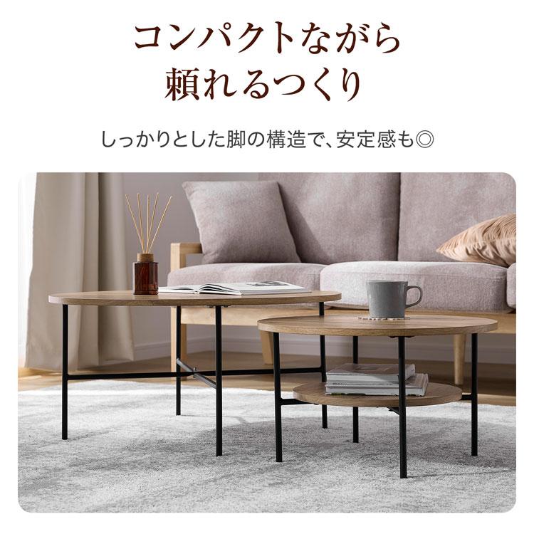 LOWYA（ロウヤ） ネストテーブル ローテーブル テーブル センター