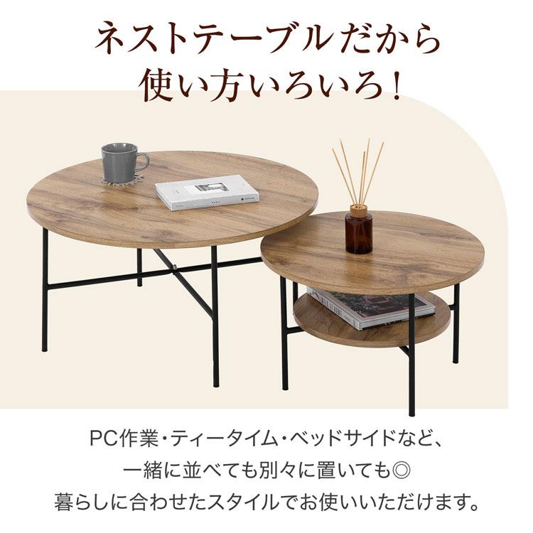 LOWYA（ロウヤ） ネストテーブル ローテーブル テーブル センター
