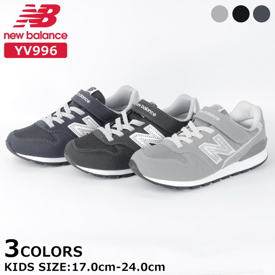 New Balance（ニューバランス） NEW BALANCE YV996 YV996 キッズサイズ