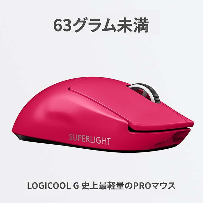 ロジクールG ゲーミング マウス Logicool G PRO X SUPERLIGHT