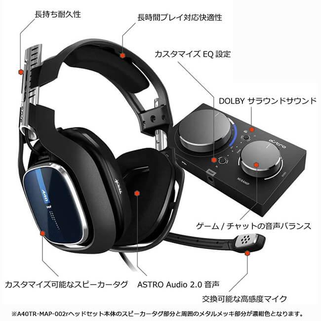 ASTRO（ロジクールG） ゲーミングヘッドセット ASTRO A40TR+MixAmp Pro