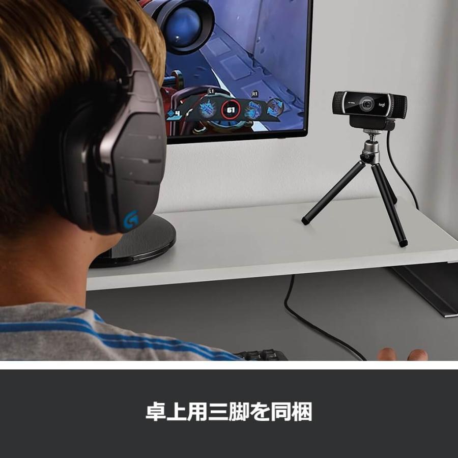 logicool（ロジクール） Webカメラ C922n フルHD 1080P ウェブカメラ