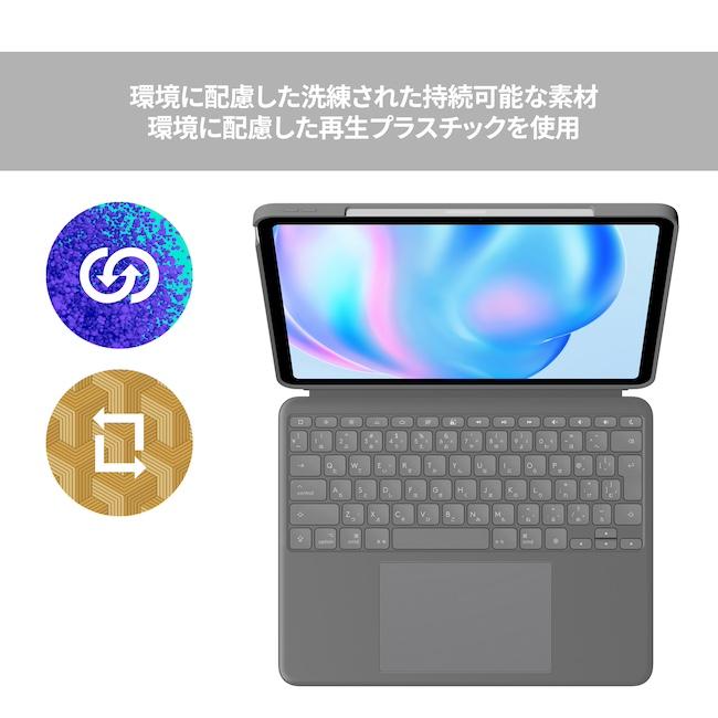 logicool（ロジクール） 3/11までの特価 iPad キーボード ケース Combo