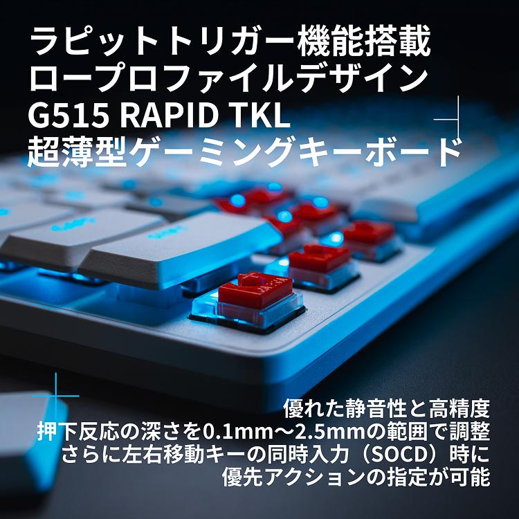ロジクールG 3/11までの特価 ゲーミングキーボード Logicool G G515
